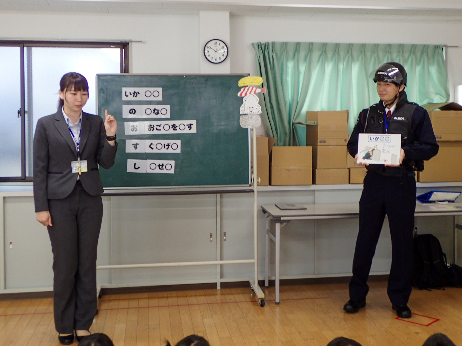 安心教室