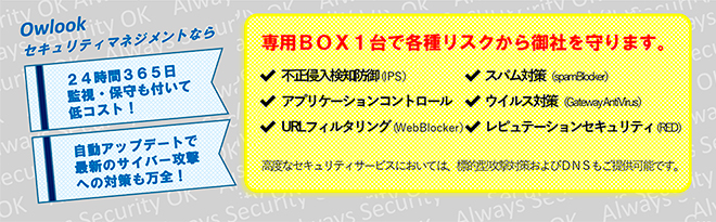 あんしんネットワーク警備